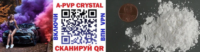 закладки  Арсеньев  A PVP кристаллы 