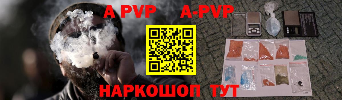 А ПВП Арсеньев