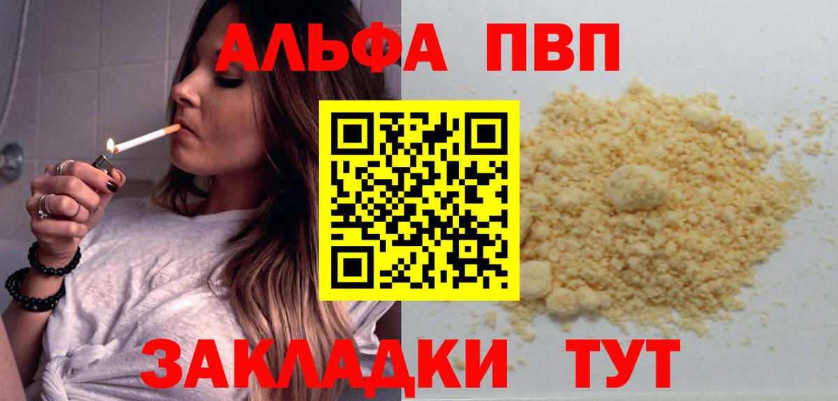 Alpha-PVP кристаллы Арсеньев