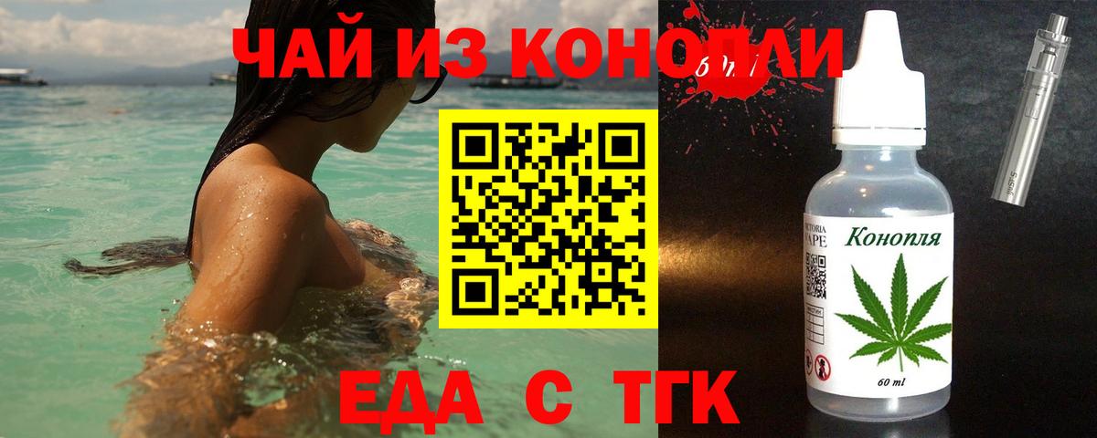 Печенье с ТГК конопля  Арсеньев 