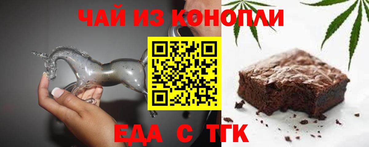 Арсеньев  Cannafood конопля  Вход с VPN 