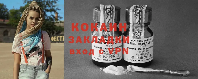 купить   Арсеньев  Cocaine Fish Scale 