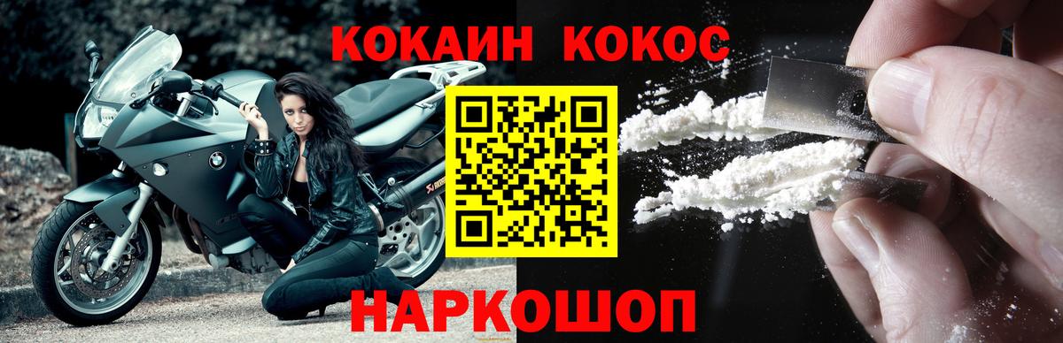 КОКАИН  Вход с VPN  Арсеньев  Кокаин 97%  Cocaine 98% 