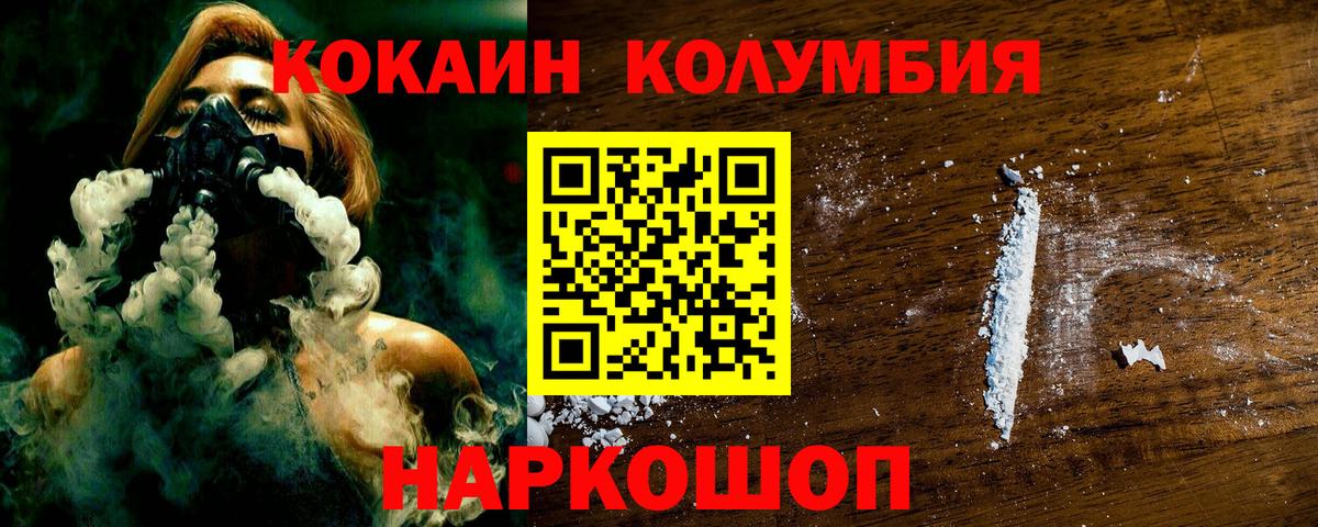 Cocaine Перу  COCAIN  Арсеньев 