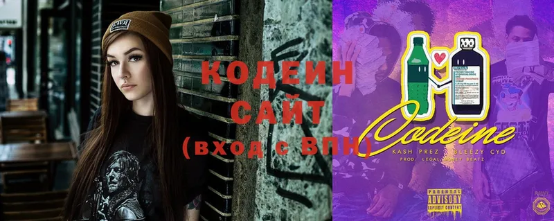 Кодеиновый сироп Lean напиток Lean (лин)  Арсеньев 