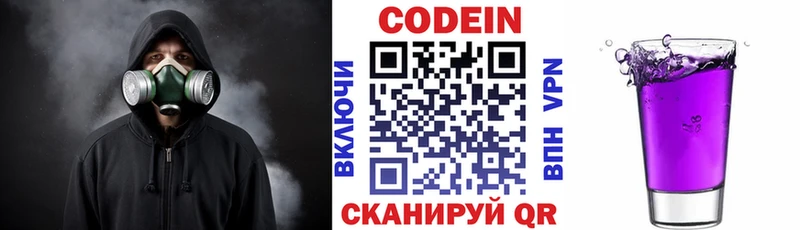 Кодеин напиток Lean (лин)  хочу наркоту  Арсеньев 