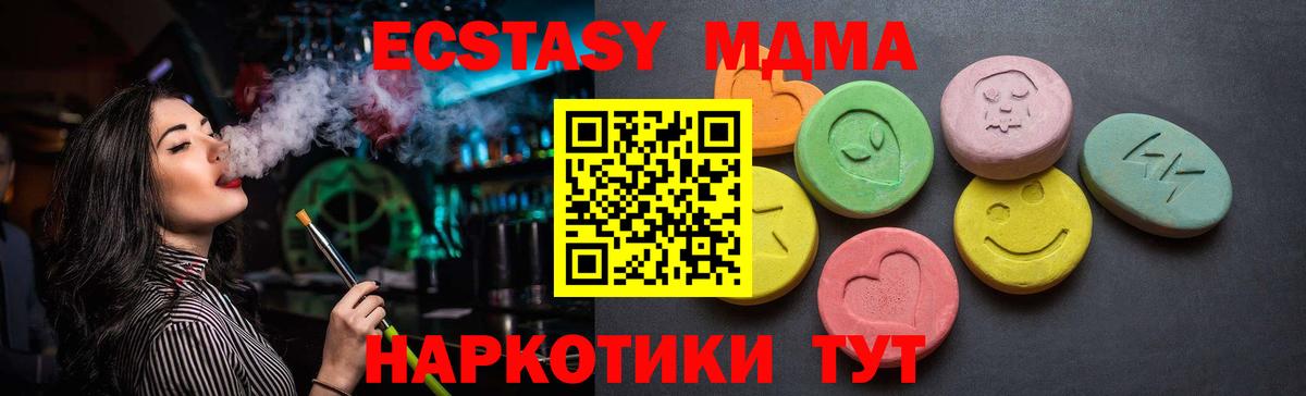 Ecstasy 280мг  ЭКСТАЗИ  Арсеньев  Вход с VPN 