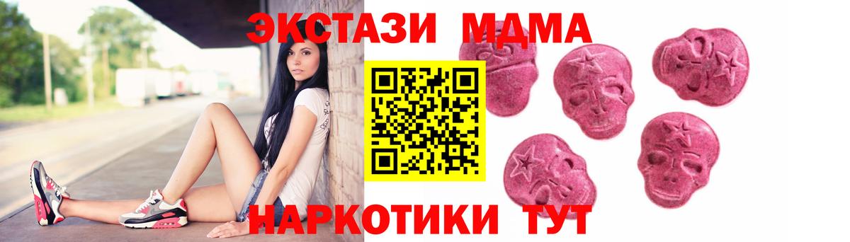 Экстази 250 мг Арсеньев