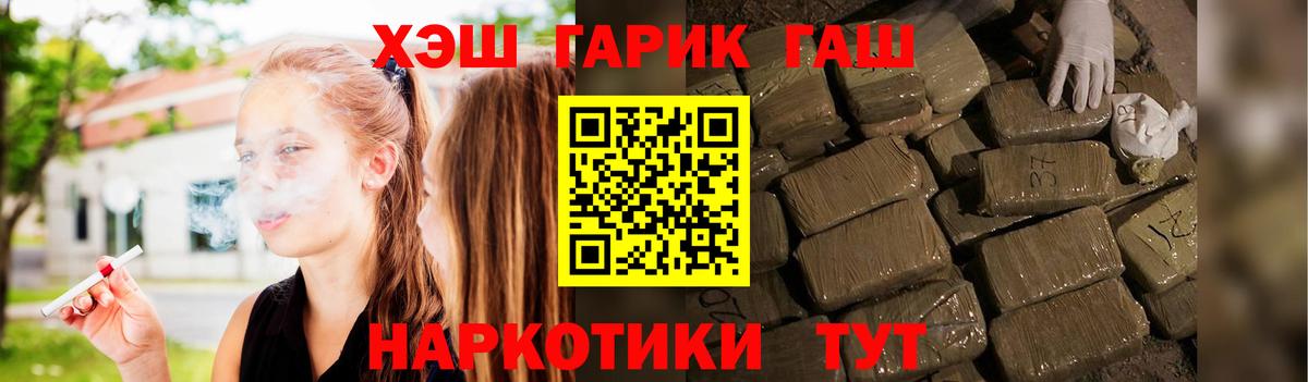 ГАШИШ хэш  ГАШИШ  Арсеньев 