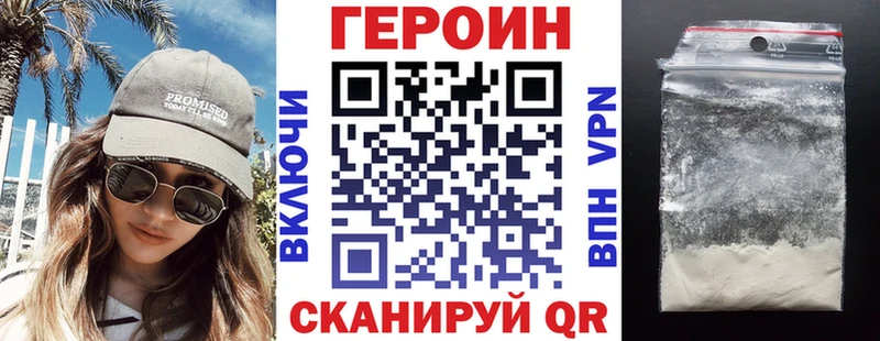 Героин белый Арсеньев