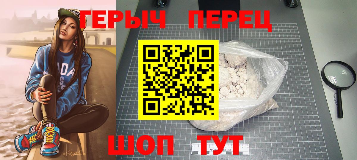 Героин Heroin  Героин  Арсеньев  Вход с VPN 