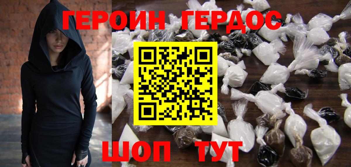 ГЕРОИН афганец  Арсеньев 