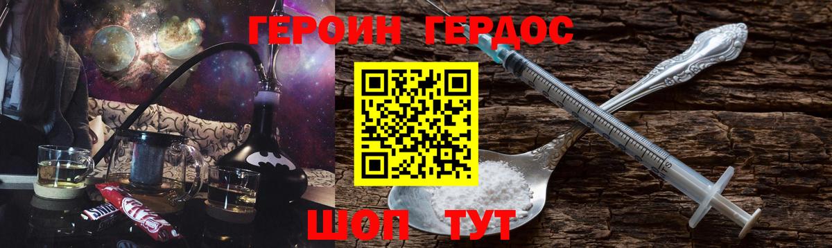 Героин белый Арсеньев