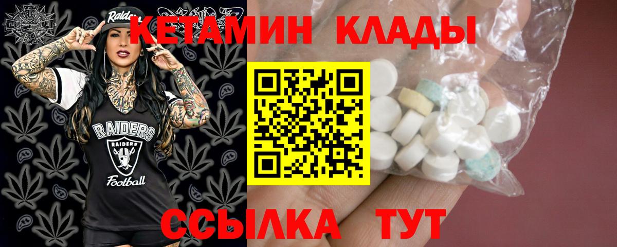 Кетамин VHQ  Кетамин ketamine  Арсеньев 