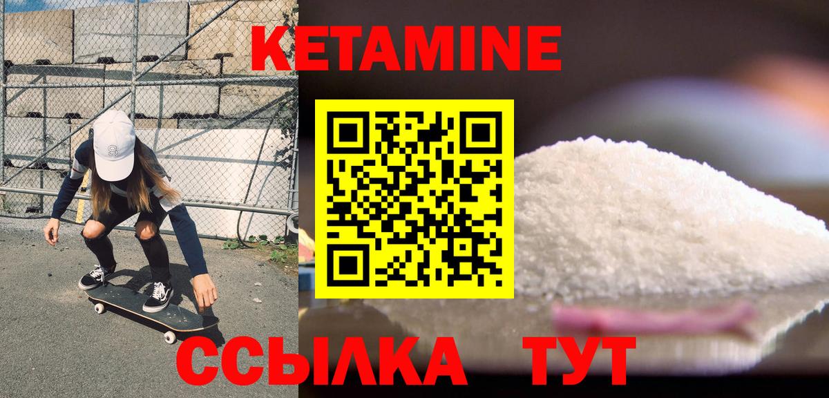 КЕТАМИН ketamine Арсеньев