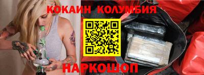 кокаин колумбия Бийск