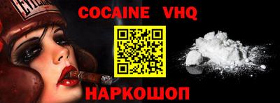 мефедрон VHQ Кандалакша