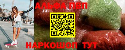 альфа пвп VHQ Абинск