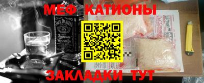 мяу мяу мука Беслан