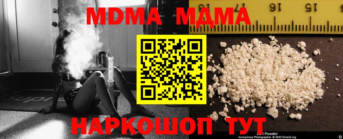 MDMA Molly Арсеньев