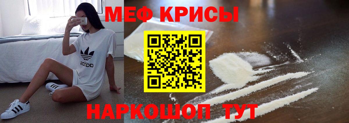 МЕФ мука Арсеньев