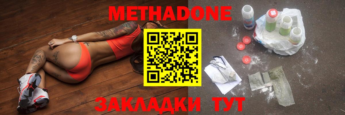 Арсеньев  МЕТАДОН кристалл  Вход с VPN  KRAKEN как войти  МЕТАДОН methadone 
