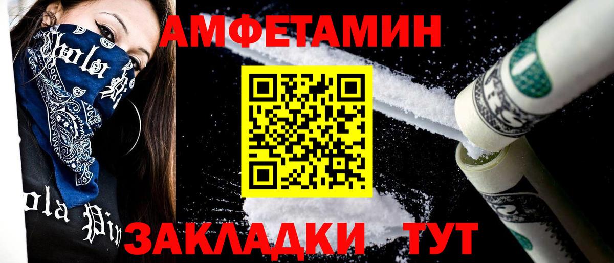 МЕТАМФЕТАМИН винт Арсеньев