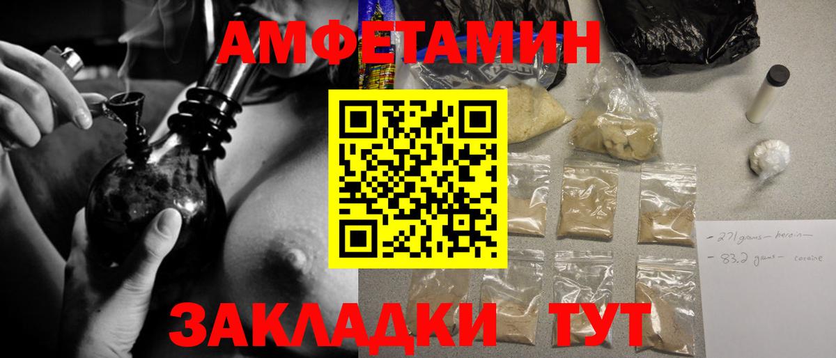 Арсеньев  МЕТАМФЕТАМИН витя  Вход с VPN 