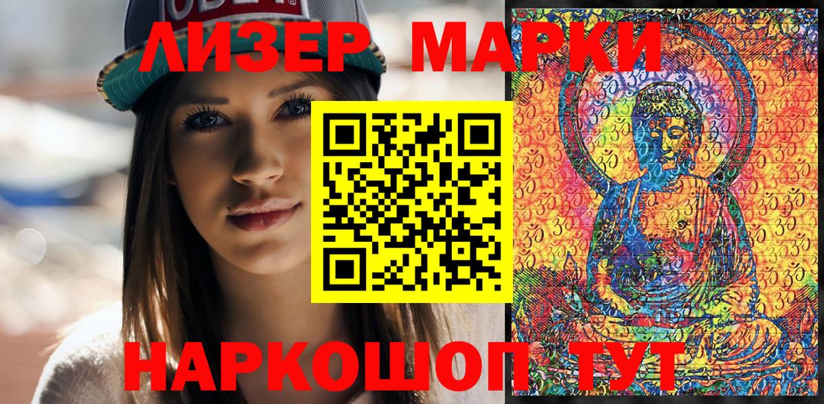 Наркотические марки 1500мкг  Марки N-bome  Арсеньев 