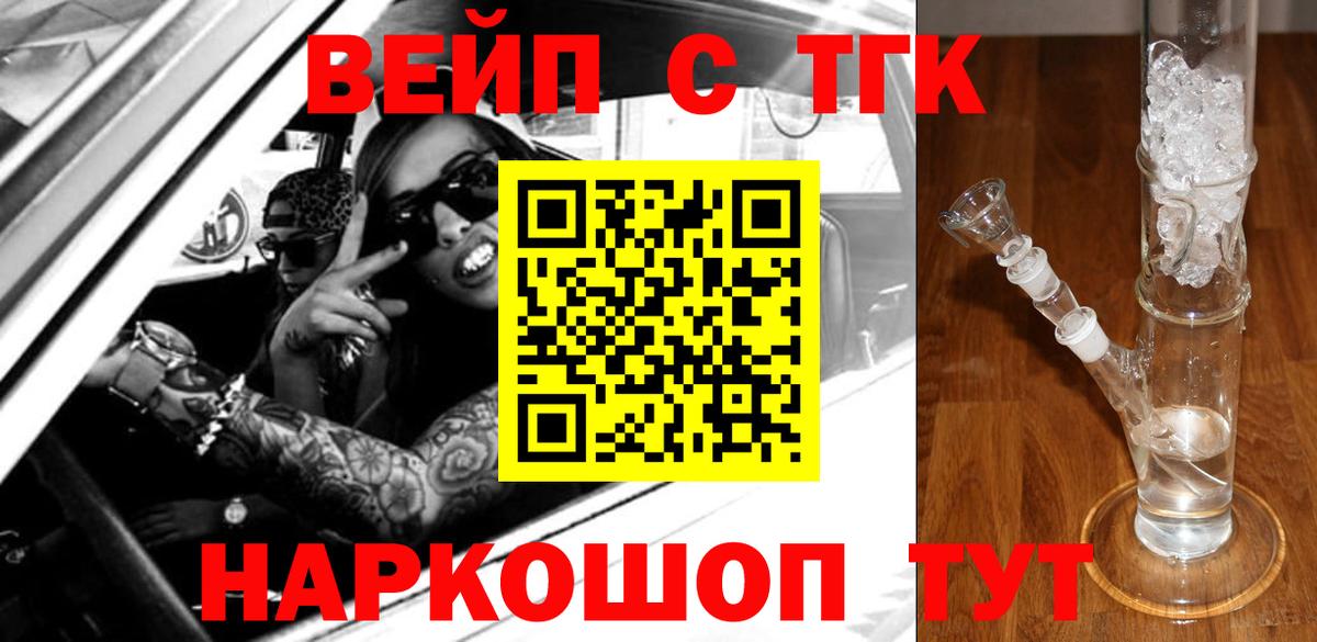 ТГК гашишное масло  Арсеньев 