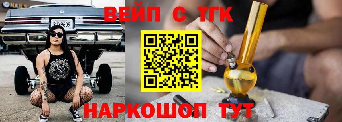 ТГК гашишное масло Арсеньев