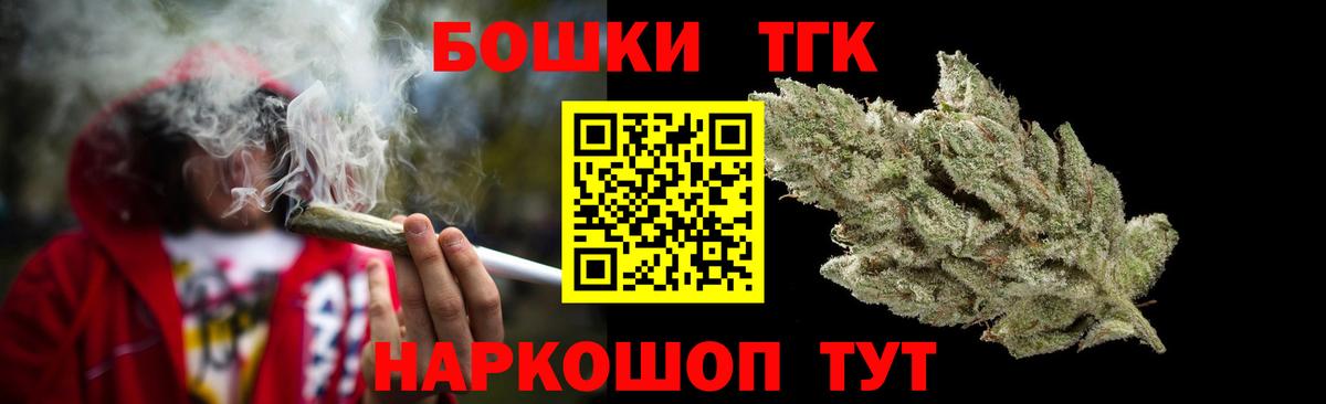 Арсеньев  Каннабис MAZAR  Канабис план  Шишки марихуана THC 21%  Вход с VPN  Бошки Шишки тримм 